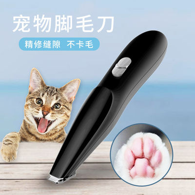 Silent Rechargeable 200g ABS Pet Foot Hair Trimmer