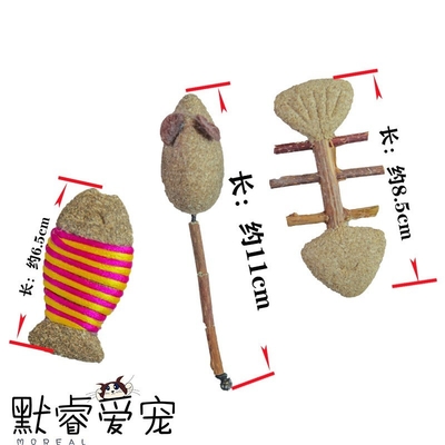 Mint Little Mouse Cat Fat Head Fish Cat Bite Molar Stick Cat Toy